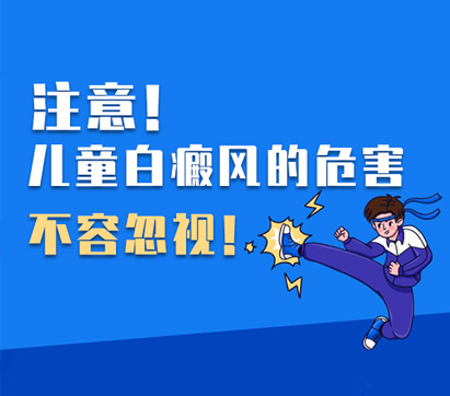 盐城治疗白癜风医院